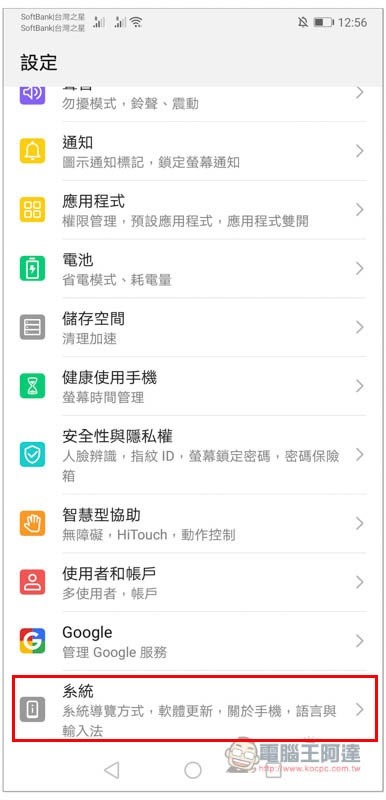 Screenshot_20191003_125648_com.android.settings Screenshot_20191003_125648_com.android.settings