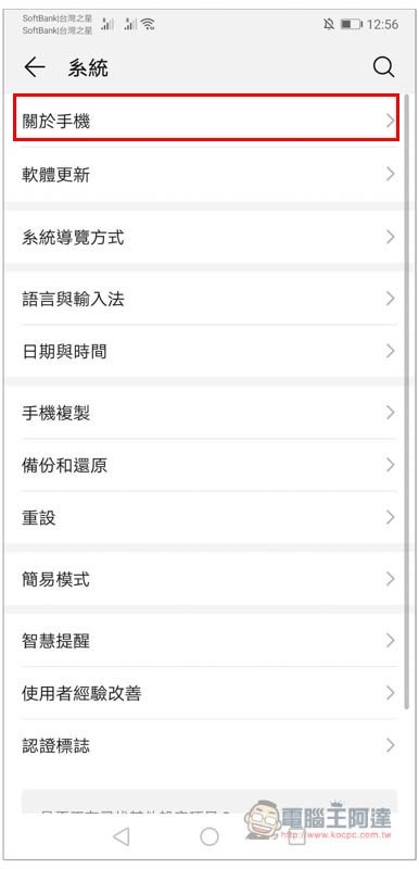 Screenshot_20191003_125652_com.android.settings Screenshot_20191003_125652_com.android.settings