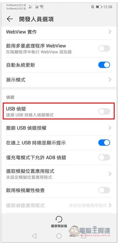 Screenshot_20191003_125821_com.android.settings Screenshot_20191003_125821_com.android.settings
