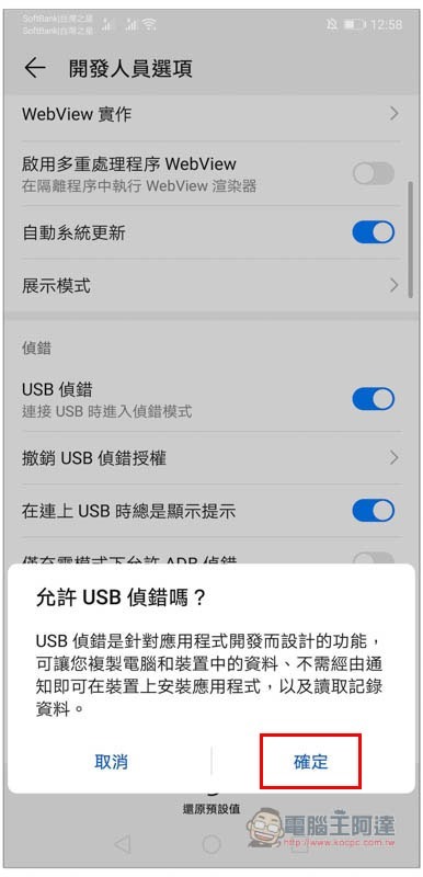 Screenshot_20191003_125825_com.android.settings Screenshot_20191003_125825_com.android.settings