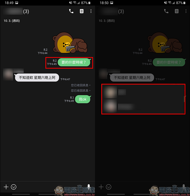 LINE Lite 應用小技巧:群組已讀成員顯示功能,群組中誰已讀?一眼就知道 - 電腦王阿達 LINE Lite 應用小技巧:群組已讀成員顯示功能,群組中誰已讀?一眼就知道 - 電腦王阿達