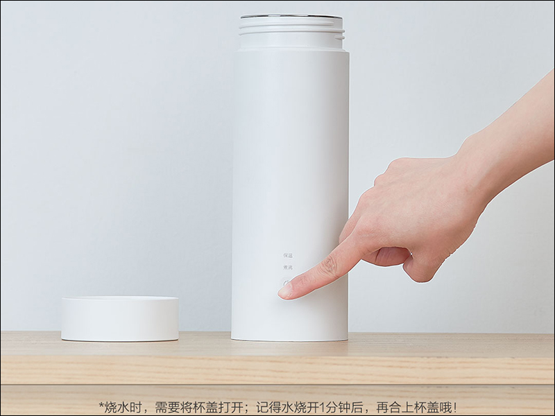 小米有品推出雲米旅行電熱杯 ：不僅是隨行保溫杯、同時也是熱水壺，眾籌價約 430元 - 電腦王阿達