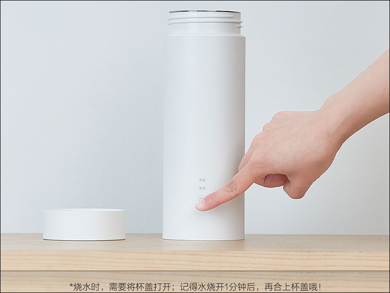 小米有品推出雲米旅行電熱杯 :不僅是隨行保溫杯、同時也是熱水壺,眾籌價約 430元 - 電腦王阿達 小米有品推出雲米旅行電熱杯 :不僅是隨行保溫杯、同時也是熱水壺,眾籌價約 430元 - 電腦王阿達