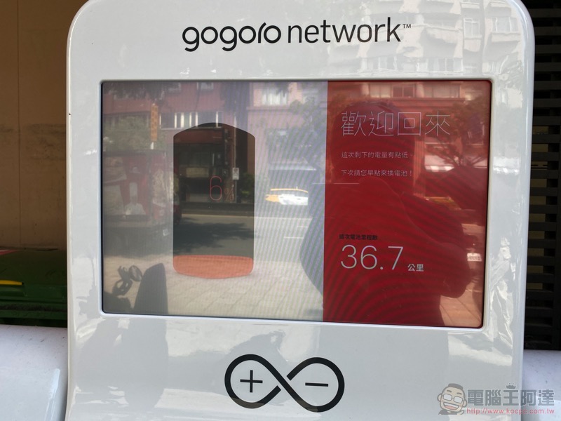 續航力好嗎? 單電池版 Gogoro VIVA 試乘體驗 + 使用攻略 + 設計細節分享 - 電腦王阿達 續航力好嗎? 單電池版 Gogoro VIVA 試乘體驗 + 使用攻略 + 設計細節分享 - 電腦王阿達