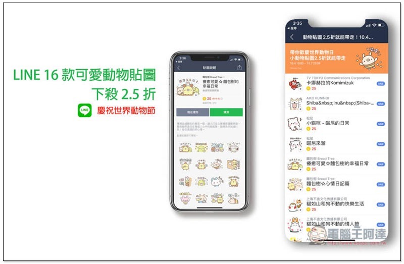 cover 世界動物節 ,cover