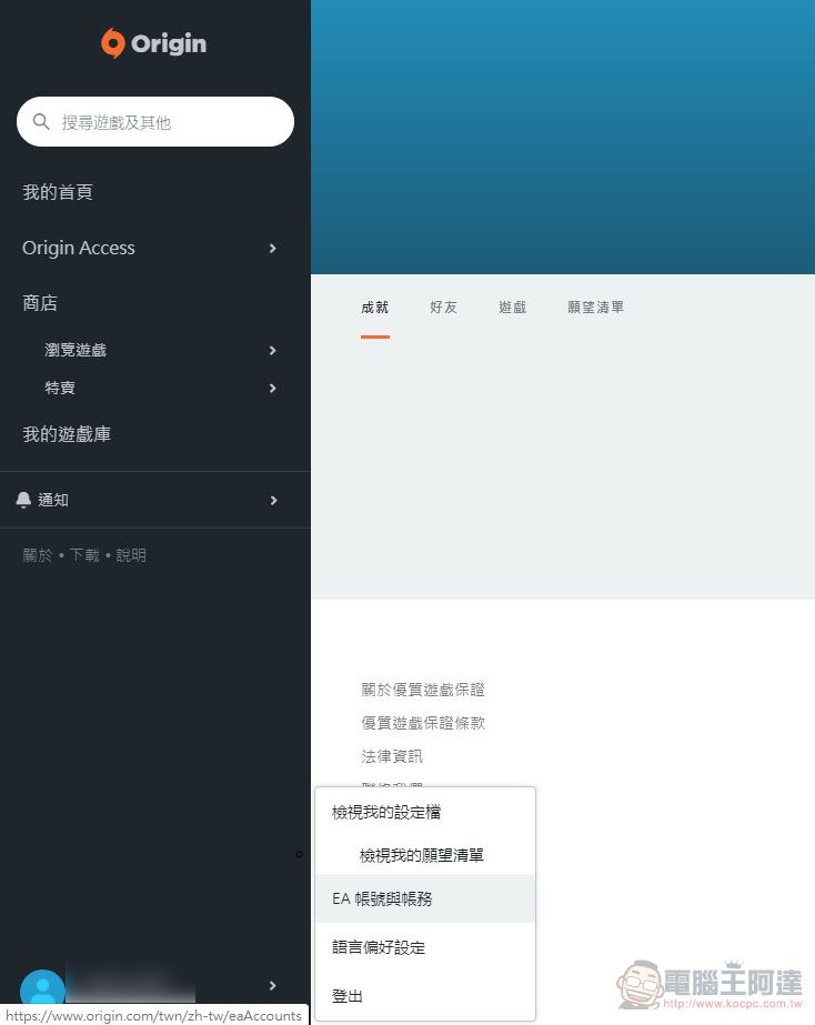 開啟EA雙重登入驗證 可享免費一個月「Origin Access」Basic會員 - 電腦王阿達 開啟EA雙重登入驗證 可享免費一個月「Origin Access」Basic會員 - 電腦王阿達