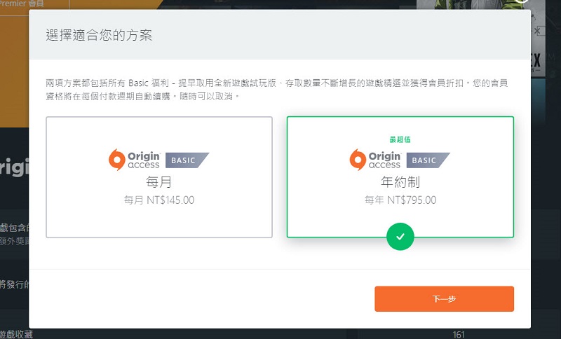 開啟EA雙重登入驗證 可享免費一個月「Origin Access」Basic會員 - 電腦王阿達 開啟EA雙重登入驗證 可享免費一個月「Origin Access」Basic會員 - 電腦王阿達