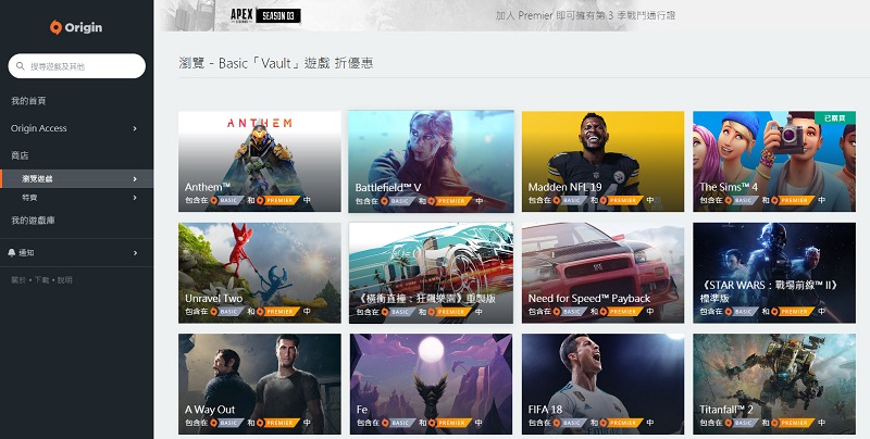 開啟EA雙重登入驗證 可享免費一個月「Origin Access」Basic會員 - 電腦王阿達 開啟EA雙重登入驗證 可享免費一個月「 Origin Access 」Basic會員