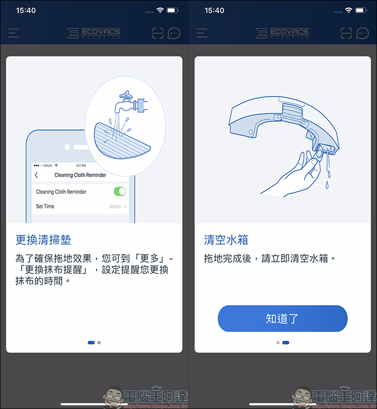ECOVACS DEEBOT OZMO 920 多樓層掃拖一體機器人開箱動手玩:搭載Smart Navi 3.0雷射地圖導航技術、獨家OZMO™智慧濕拖技術 - 電腦王阿達 ECOVACS DEEBOT OZMO 920 多樓層掃拖一體機器人開箱動手玩:搭載Smart Navi 3.0雷射地圖導航技術、獨家OZMO™智慧濕拖技術 - 電腦王阿達