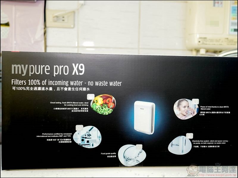 BRITA mypure pro X9 專業級旗艦淨水系統開箱,來自德國的水質專家 - 電腦王阿達 BRITA mypure pro X9 專業級旗艦淨水系統開箱,來自德國的水質專家 - 電腦王阿達