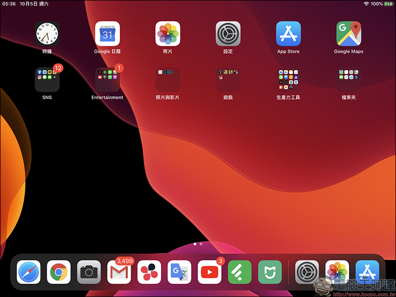 iPadOS 主畫面 App 圖像/文字大小調整小技巧 - 電腦王阿達 iPadOS 主畫面 App 圖像/文字大小調整小技巧 - 電腦王阿達