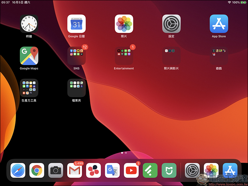 iPadOS 主畫面 App 圖像/文字大小調整小技巧 - 電腦王阿達 iPadOS 主畫面 App 圖像/文字大小調整小技巧 - 電腦王阿達