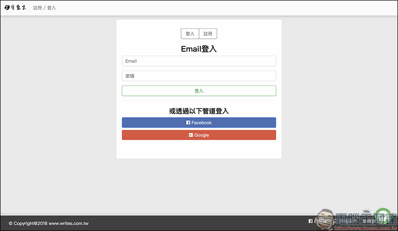 「守寫字」 線上手寫字體製作平台,公測期間開放免費下載 - 電腦王阿達 「守寫字」 線上手寫字體製作平台,公測期間開放免費下載 - 電腦王阿達