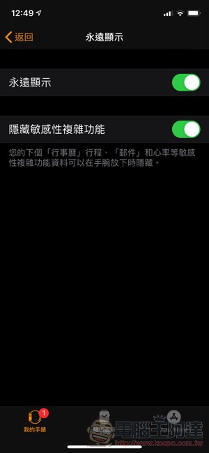 Apple Watch Series 5 開箱體驗:它真的能「隨時」看時間 - 電腦王阿達 Apple Watch Series 5 開箱體驗:它真的能「隨時」看時間 - 電腦王阿達