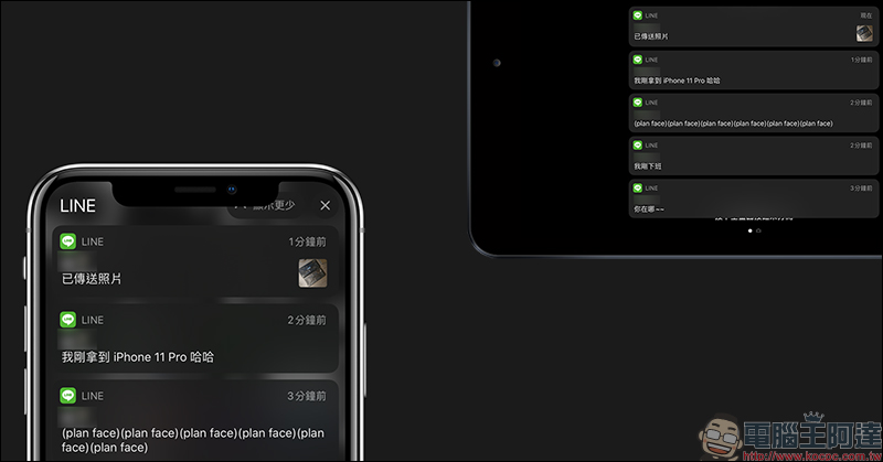 iPhone 11 偷看 LINE 訊息小技巧,沒有 3D Touch 一樣不怕「已讀不回」 - 電腦王阿達 iPhone 11 偷看