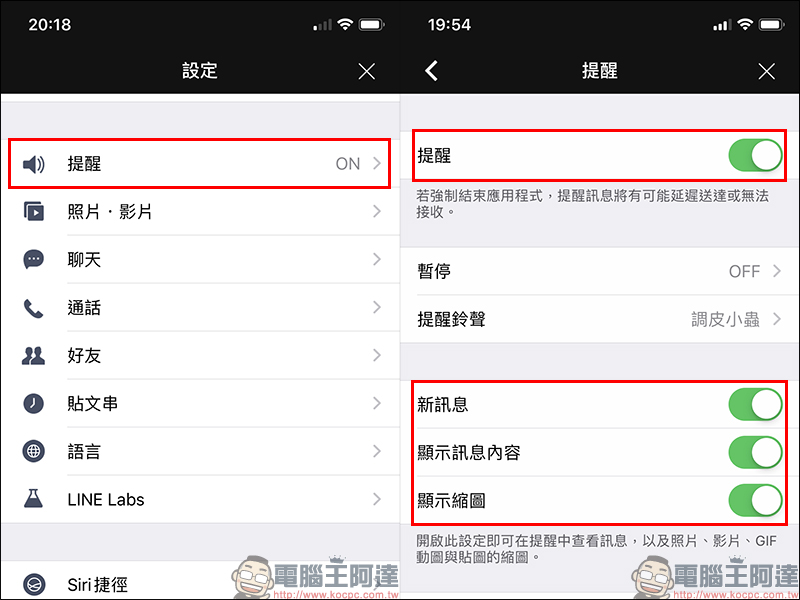 iPhone 11 偷看 LINE 訊息小技巧,沒有 3D Touch 一樣不怕「已讀不回」 - 電腦王阿達 iPhone 11 偷看 LINE 訊息小技巧,沒有 3D Touch 一樣不怕「已讀不回」 - 電腦王阿達