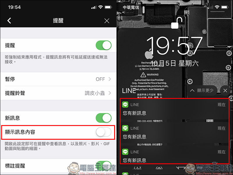 iPhone 11 偷看 LINE 訊息小技巧，沒有 3D Touch 一樣不怕「已讀不回」 - 電腦王阿達
