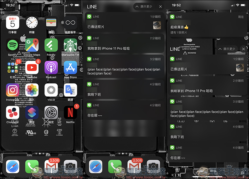 iPhone 11 偷看 LINE 訊息小技巧，沒有 3D Touch 一樣不怕「已讀不回」 - 電腦王阿達