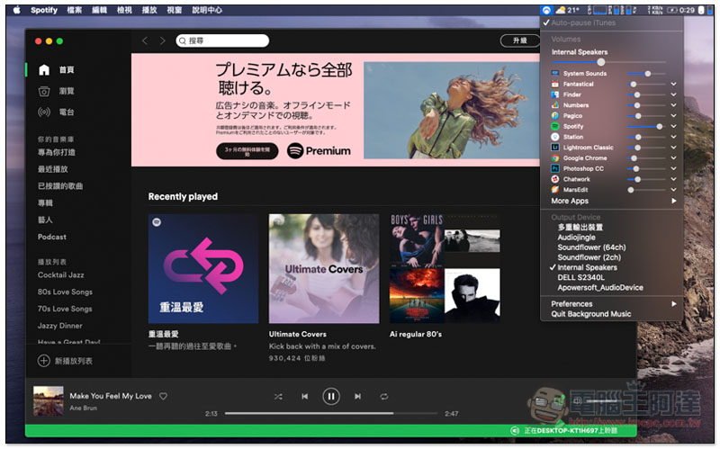 截圖 2019-10-06 下午2.51.18.jpg Background Music ,截圖 2019 10 06 下午2 51 18