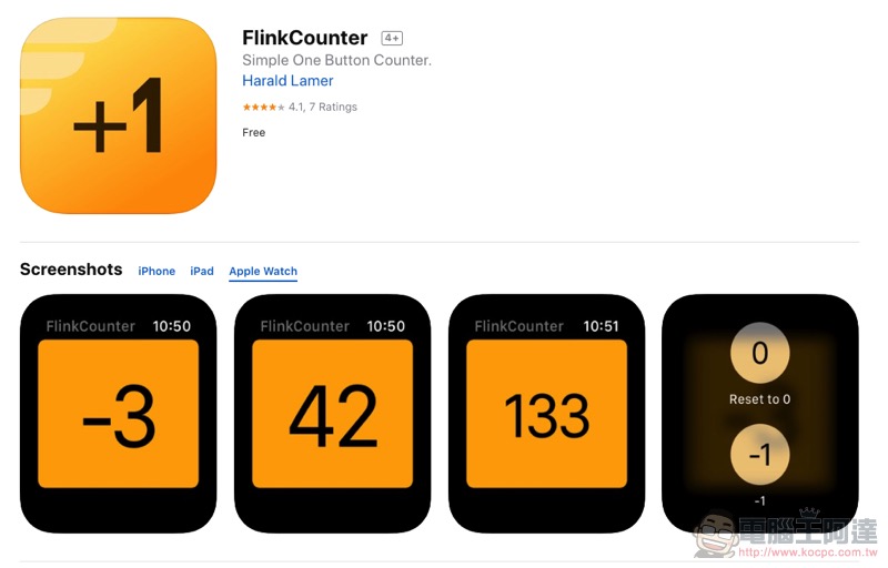 +1！ FlinkCounter 超簡單計數器 iOS 限免中（使用分享） - 電腦王阿達