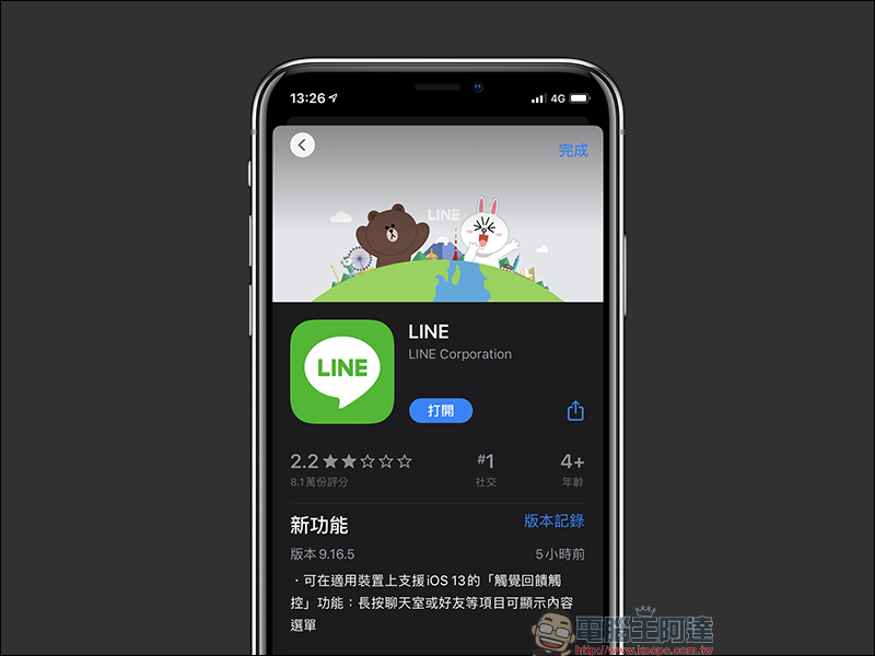 LINE iOS 版本更新:支援長按預覽聊天室訊息! iPhone 11 系列用戶也能偷看聊天訊息囉! - 電腦王阿達 LINE iOS 版本更新:支援長按預覽聊天室訊息! iPhone 11 系列用戶也能偷看聊天訊息囉! - 電腦王阿達