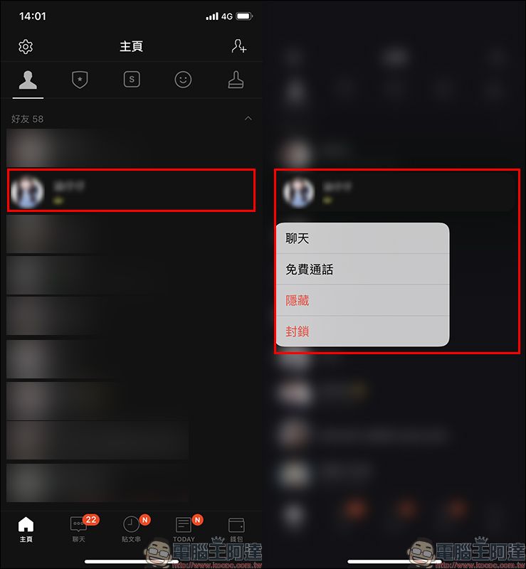 LINE iOS 版本更新:支援長按預覽聊天室訊息! iPhone 11 系列用戶也能偷看聊天訊息囉! - 電腦王阿達 LINE iOS 版本更新:支援長按預覽聊天室訊息! iPhone 11 系列用戶也能偷看聊天訊息囉! - 電腦王阿達