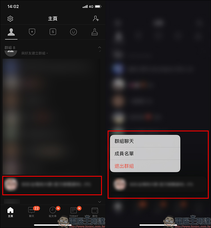 LINE iOS 版本更新:支援長按預覽聊天室訊息! iPhone 11 系列用戶也能偷看聊天訊息囉! - 電腦王阿達 LINE iOS 版本更新:支援長按預覽聊天室訊息! iPhone 11 系列用戶也能偷看聊天訊息囉! - 電腦王阿達