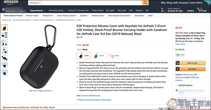 AirPods 3 第三方保護套上架 Amazon ,外型與日前曝光相同 - 電腦王阿達 AirPods 3