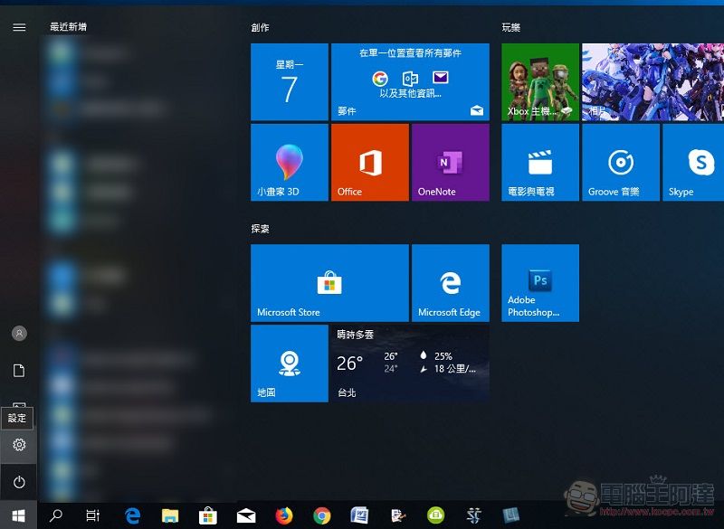 Windows 10 1803家用等部分版本 預定11月12日終止維護 - 電腦王阿達 Windows 10 1803家用等部分版本 預定11月12日終止維護 - 電腦王阿達