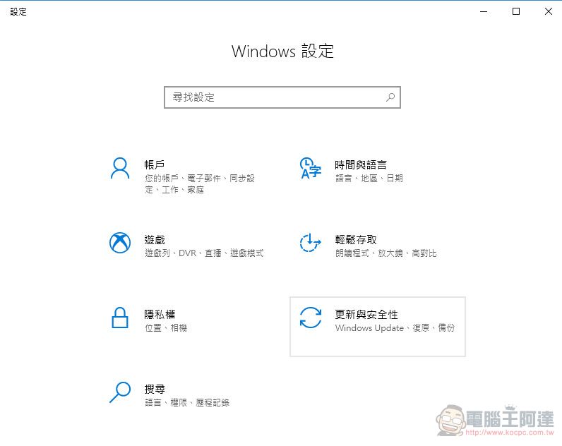 Windows 10 1803家用等部分版本 預定11月12日終止維護 - 電腦王阿達