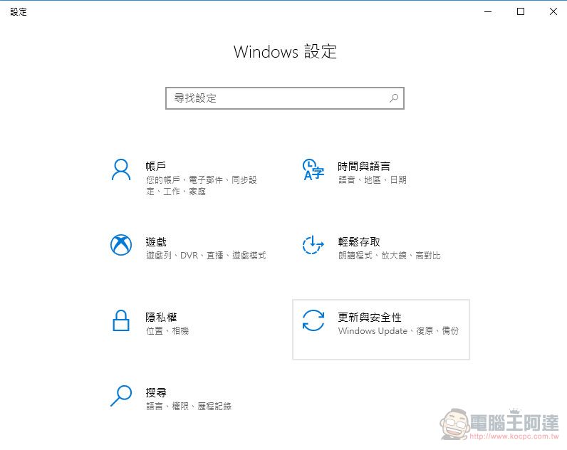 Windows 10 1803家用等部分版本 預定11月12日終止維護 - 電腦王阿達 Windows 10 1803家用等部分版本 預定11月12日終止維護 - 電腦王阿達