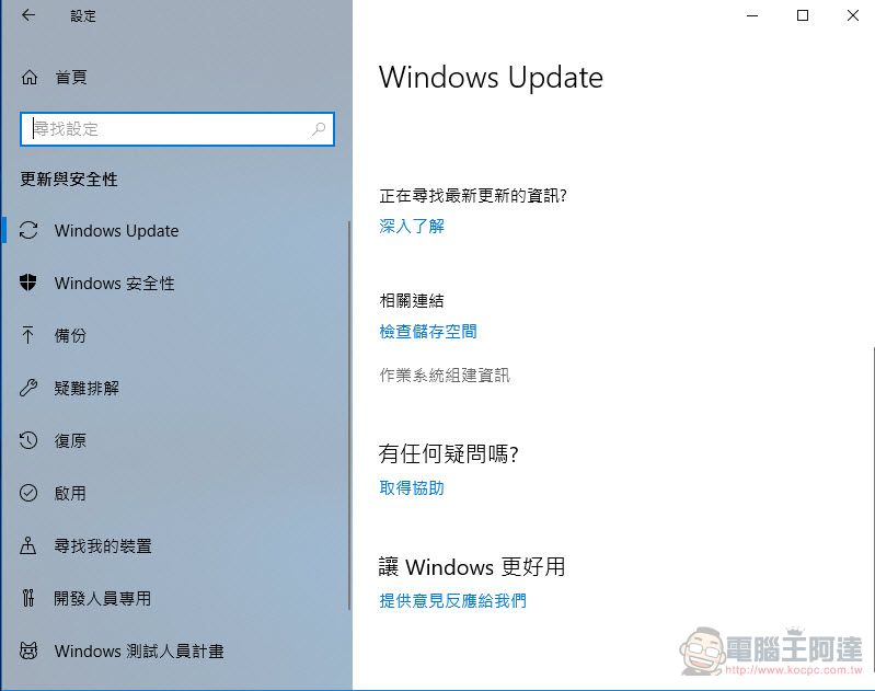 Windows 10 1803家用等部分版本 預定11月12日終止維護 - 電腦王阿達 Windows 10 1803家用等部分版本 預定11月12日終止維護 - 電腦王阿達
