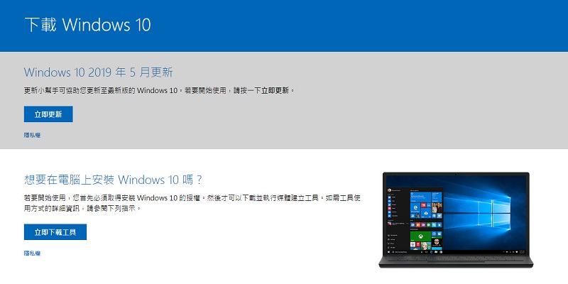 Windows 10 1803家用等部分版本 預定11月12日終止維護 - 電腦王阿達 Windows 10 1803家用等部分版本 預定11月12日終止維護 - 電腦王阿達