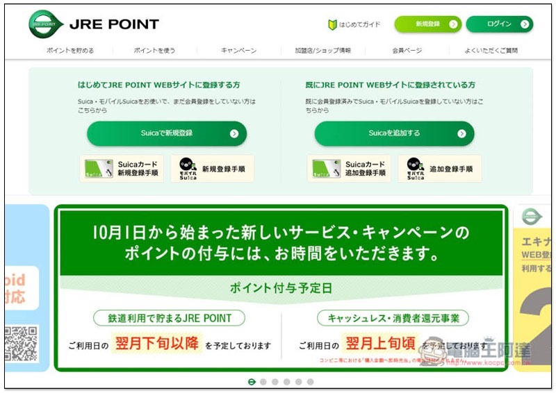 2019-10-08_153328 日本 Cashless ,2019-10-08_153328
