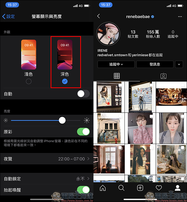 Instagram 深色模式 （暗黑模式）正式降臨 iOS/ Android 雙平台 - 電腦王阿達