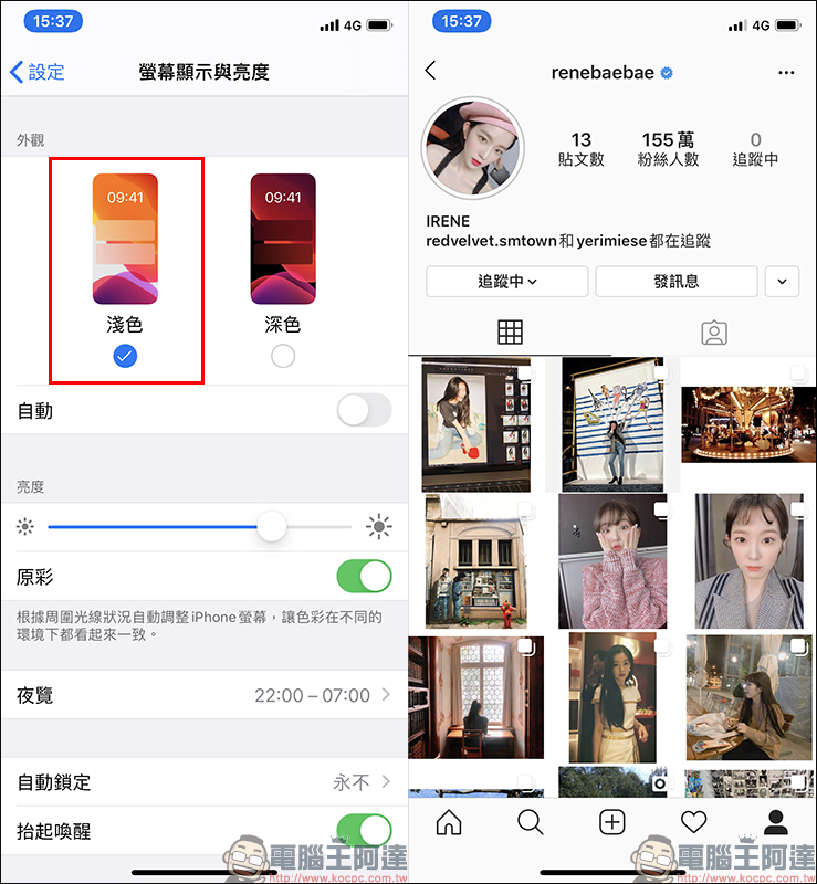 Instagram 深色模式 (暗黑模式)正式降臨 iOS/ Android 雙平台 - 電腦王阿達 Instagram 深色模式 (暗黑模式)正式降臨 iOS/ Android 雙平台 - 電腦王阿達