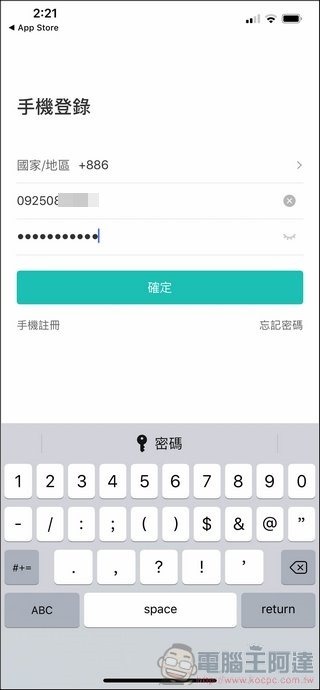 GlocalMe SIMbox 開箱 - 15 GlocalMe SIMbox 開箱 - 15