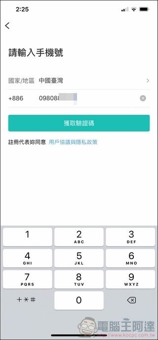 GlocalMe SIMbox 開箱 - 16 GlocalMe SIMbox 開箱 - 16