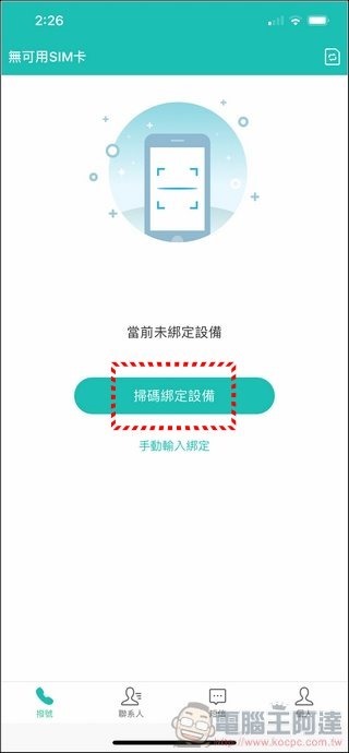GlocalMe SIMbox 開箱 - 17 GlocalMe SIMbox 開箱 - 17