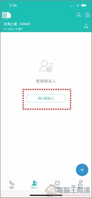 GlocalMe SIMbox 開箱 - 29 GlocalMe SIMbox 開箱 - 29