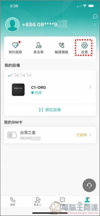 GlocalMe SIMbox 開箱 - 31 GlocalMe SIMbox 開箱 - 31