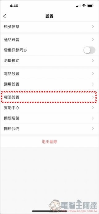 GlocalMe SIMbox 開箱 - 32 GlocalMe SIMbox 開箱 - 32