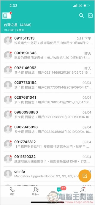 GlocalMe SIMbox 開箱 - 27 GlocalMe SIMbox 開箱 - 27