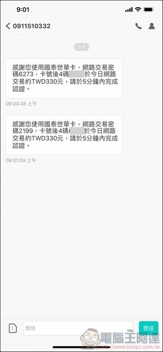GlocalMe SIMbox 開箱 - 28 GlocalMe SIMbox 開箱 - 28
