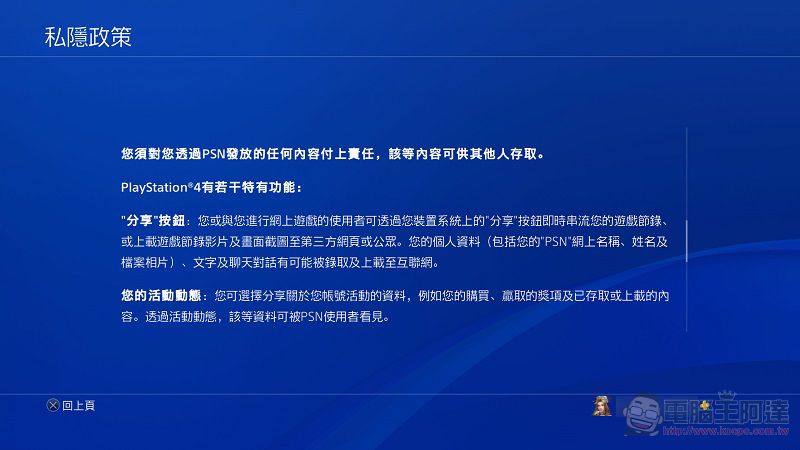 PS4 取消 Facebook 連結功能 不再提供FB 分享截圖與FB尋找好友 - 電腦王阿達 PS4 取消 Facebook 連結功能 不再提供FB 分享截圖與FB尋找好友 - 電腦王阿達
