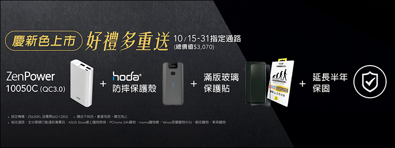 ASUS ZenFone 6 新色「迷霧黑」，採經典同心圓紋路、 10 月 15 日搶先全球在台推出！ - 電腦王阿達