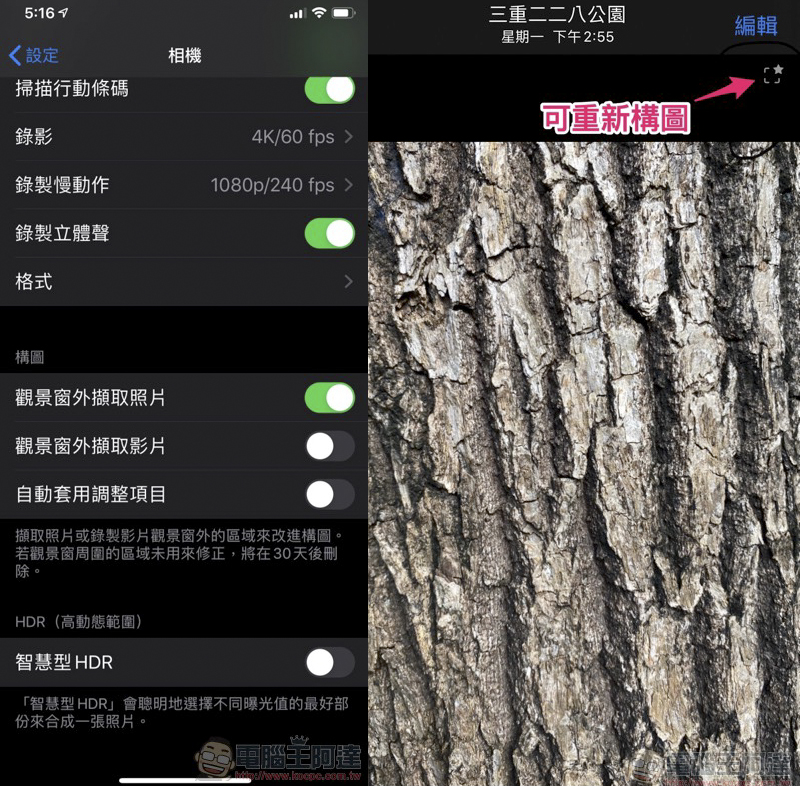 簡單裡的不簡單, iPhone 11 / 11 Pro 的 11 個重點拍攝功能 示範給你看 - 電腦王阿達 簡單裡的不簡單, iPhone 11 / 11 Pro 的 11 個重點拍攝功能 示範給你看 - 電腦王阿達