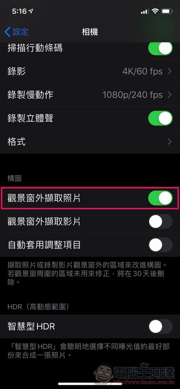 免費的 Metapho app 要來幫你搞懂 iPhone 有沒有啟動夜景模式 / Deep Fusion（使用教學） - 電腦王阿達