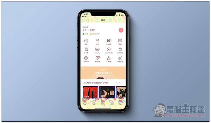 iPhone X PSD Mockup 01 LINE 蠟筆小新主題 ,iPhone X PSD Mockup 01