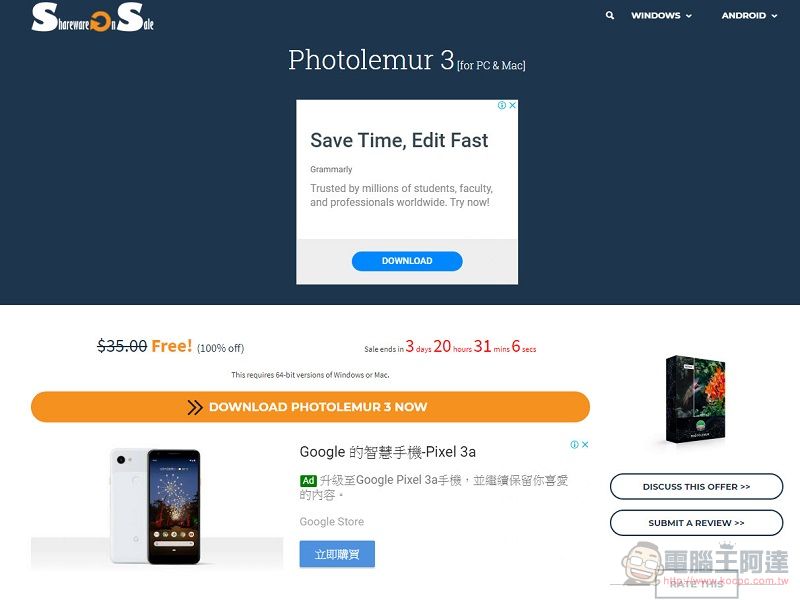 原價1080元「 Photolemur 3 」修圖軟體 限時免費下載 - 電腦王阿達 原價1080元「 Photolemur 3 」修圖軟體 限時免費下載 - 電腦王阿達